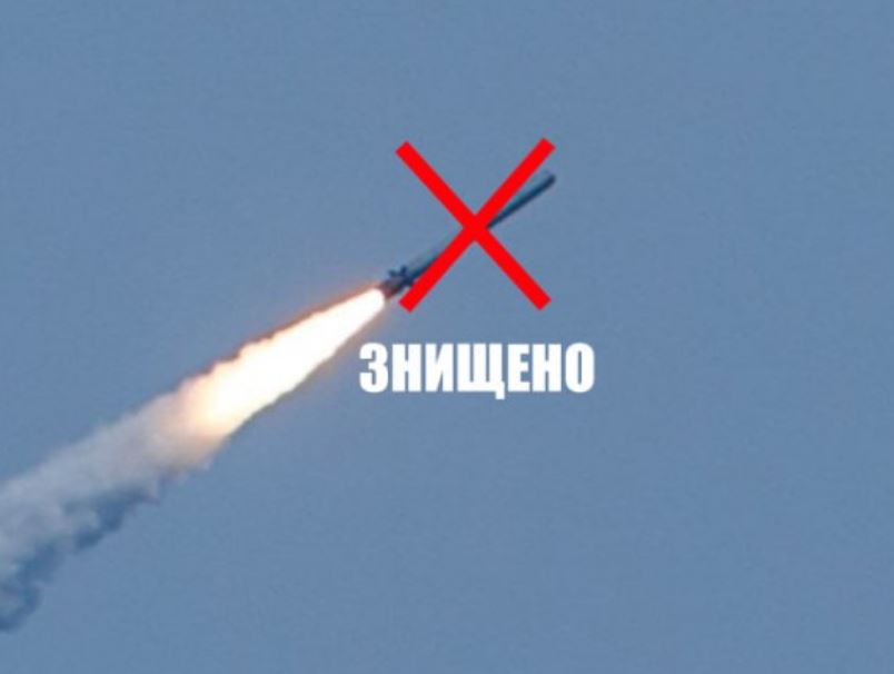 На Днепропетровщине во время утренней атаки силы ПВО сбили две крылатые ракеты - рис. 2