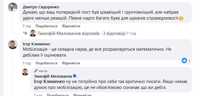 Милованов предложил проводить мобилизацию путем лотереи: реакция украинцев и ВСУ - рис. 3