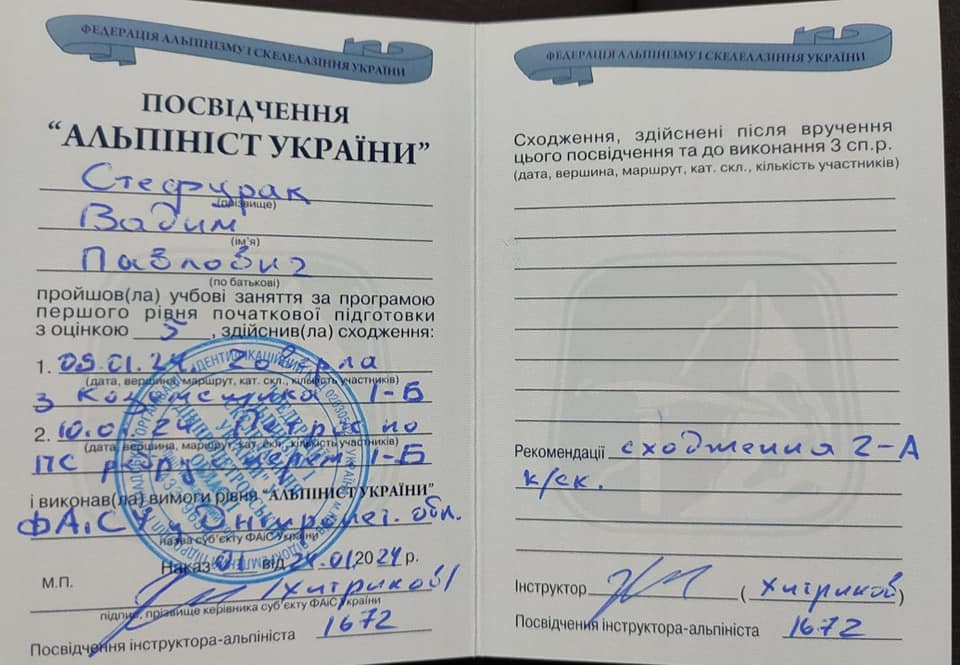 Зійшов на Говерлу та Петрос: школяр з Дніпропетровщини покоряє гірські вершини