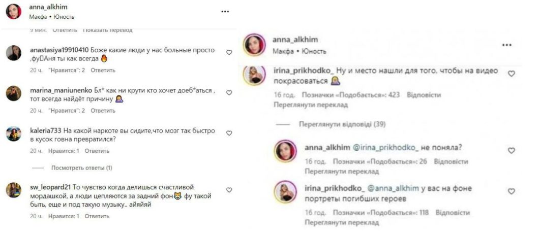 Днепровская блоггерша Анна Алхим танцевала под российскую музыку на Аллее Героев - рис. 1