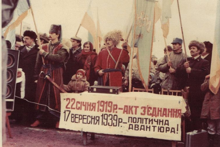 Украинцы отмечают День Соборности: история праздника - рис. 1