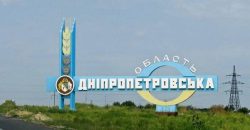 Атаки ракетами, артиллерией и дронами: как прошел день на Днепропетровщине - рис. 15