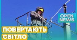 Под обстрелами 24/7: как энергетики возвращают свет жителям Днепропетровщины - рис. 8