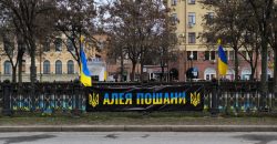 У середмісті Дніпра відкрили Алею пошани українським захисникам