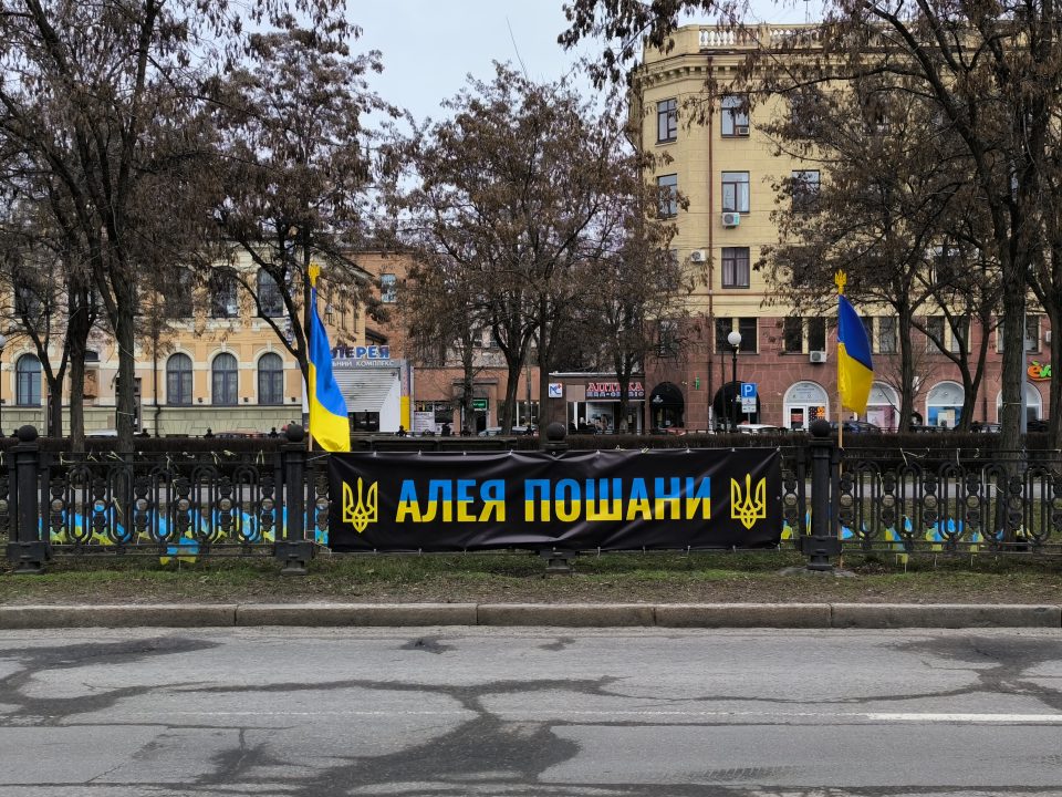 У середмісті Дніпра відкрили Алею пошани українським захисникам