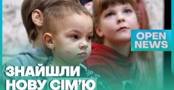 Сколько детей Днепропетровщины нашли новые семьи в 2023 году - рис. 1