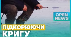 Зимовий сезон вилову: чи знають рибалки, як не провалитися під кригу - рис. 2