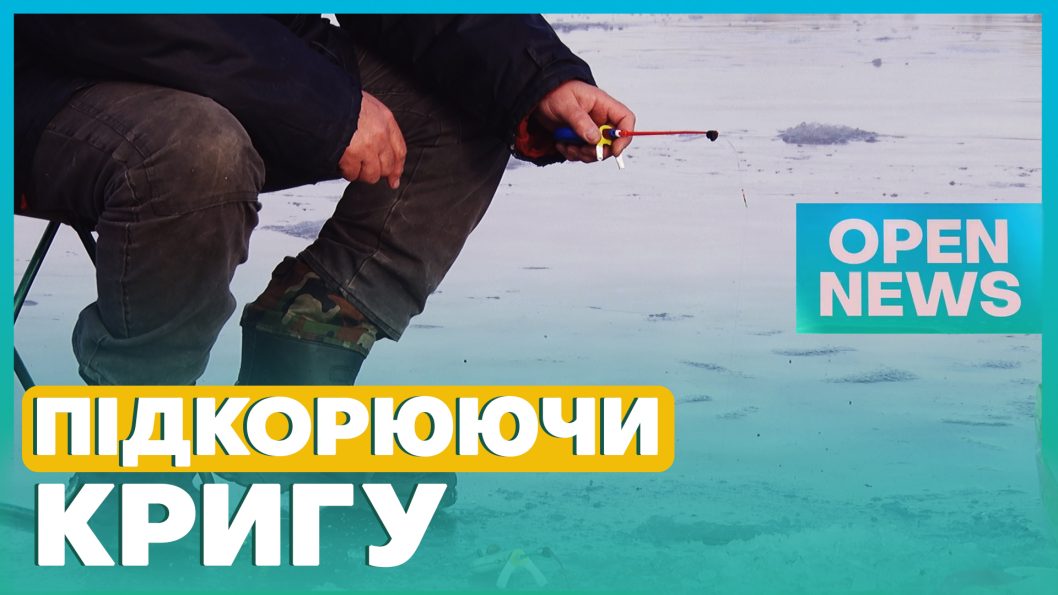Зимний сезон лова: знают ли рыбаки, как не провалиться под лед - рис. 1