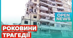Роковини трагедії: мешканці розповіли про перші хвилини після російського теракту у Дніпрі