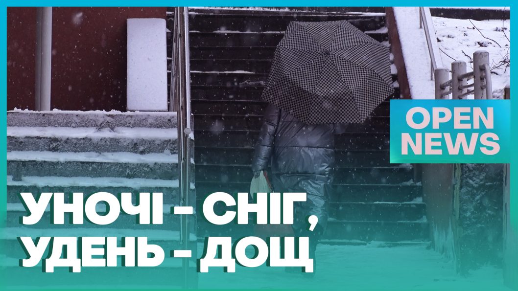 Непогода на Днепропетровщине: сколько выпало снега, как работали коммунальщики, что говорят синоптики - рис. 1