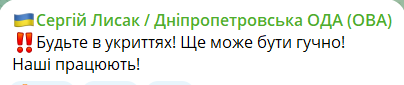 У Дніпрі лунають потужні вибухи: містян просять залишатися в укриттях - рис. 2