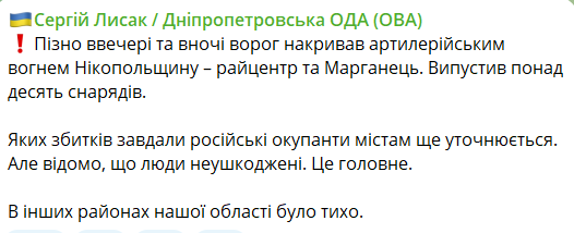 Окупанти обстріляли з важкої артилерії Нікопольський район Дніпропетровщини - рис. 1