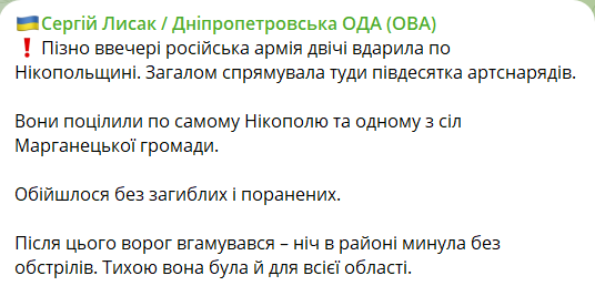 Випустили з півдесятка снарядів: окупанти обстріляли Нікопольщину з артилерії - рис. 1