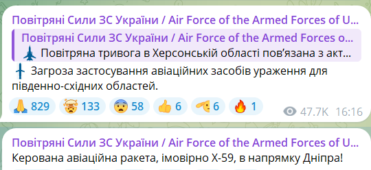 В небе над Днепровским районом сбили российскую ракету Х-59 - рис. 1