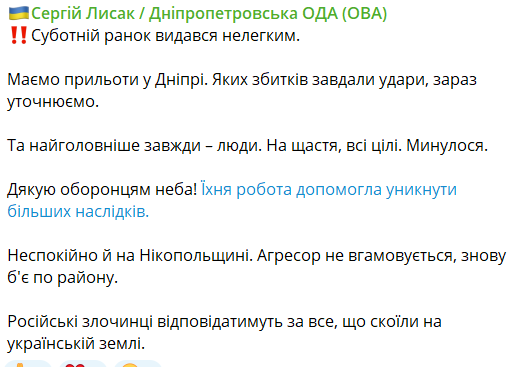 У Дніпрі внаслідок ракетної атаки окупантів є прильоти — ОВА - рис. 1