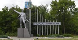На Дніпропетровщині планують перейменувати місто Першотравенськ - рис. 3