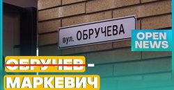 Как горожане относятся к переименованию улиц в Днепре - рис. 8