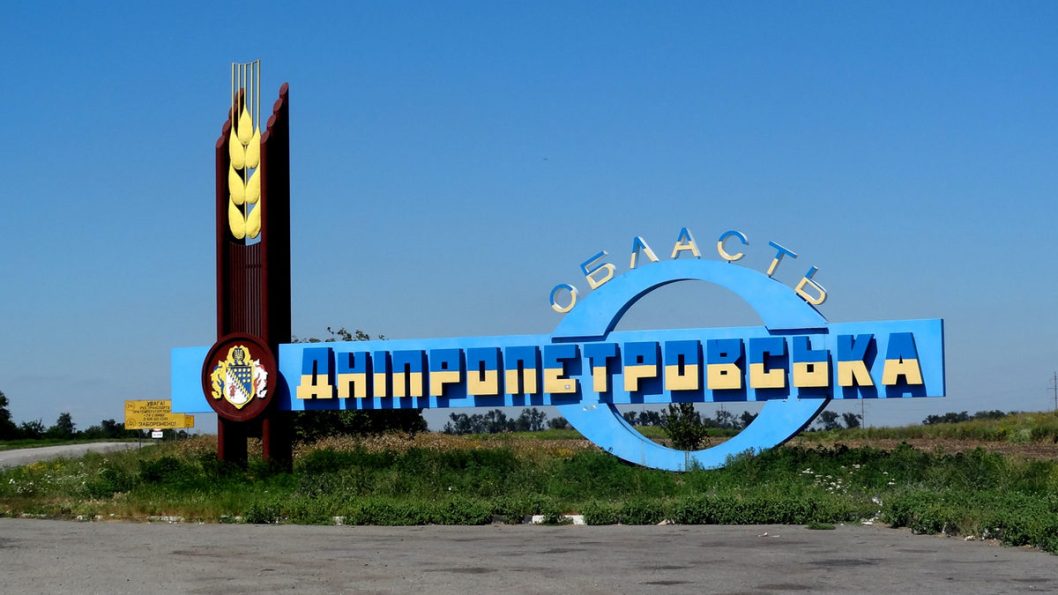 У Дніпропетровській області ліквідували селища міського типу - рис. 1