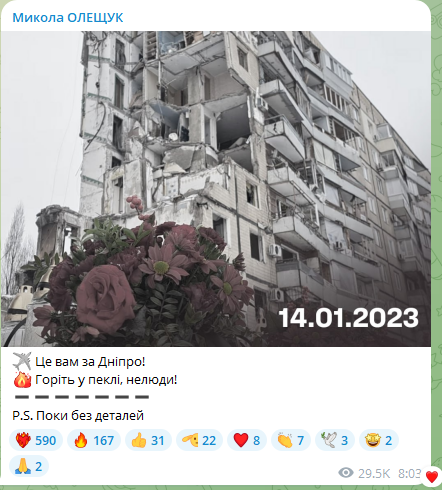 Месть за Днепр: на юге сбит уникальный самолет-разведчик РФ А-50 - рис. 1