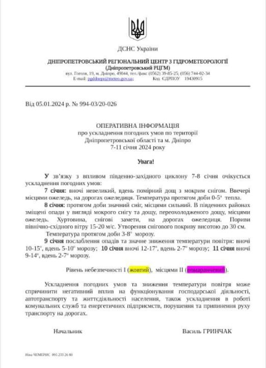 Сніг, ожеледиця та морози до -17: Дніпро й область найближчими днями охопить негода - рис. 1
