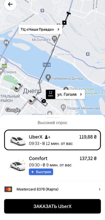 В Днепре из-за непогоды сильно подорожало такси - рис. 2