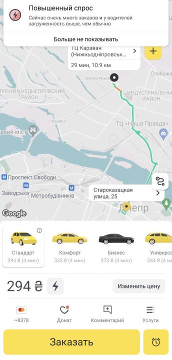 В Днепре из-за непогоды сильно подорожало такси - рис. 3