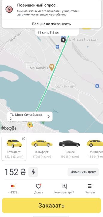 В Днепре из-за непогоды сильно подорожало такси - рис. 1