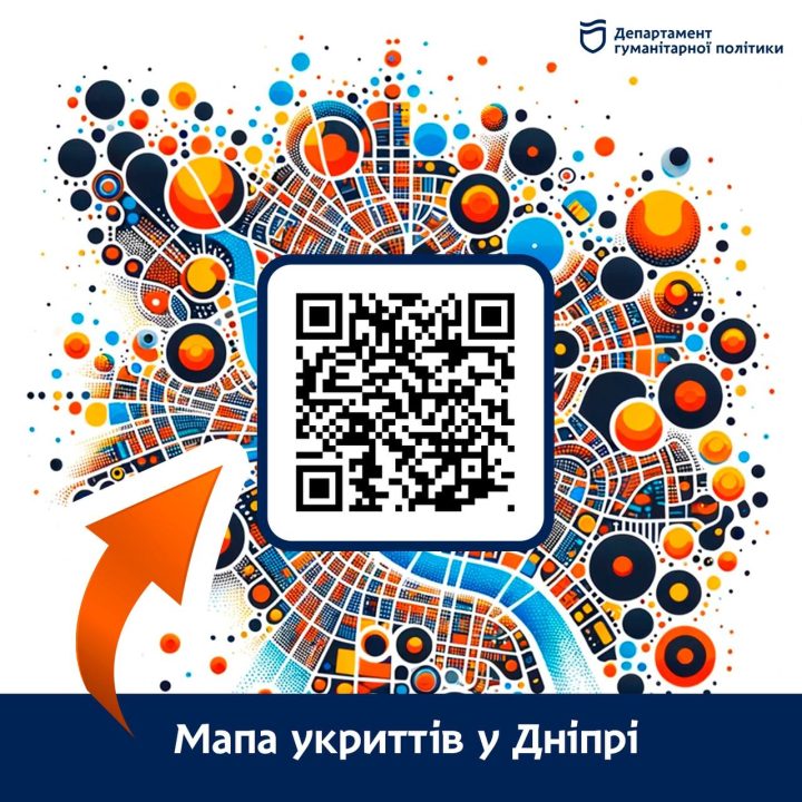 Как найти ближайшее укрытие в Днепре - рис. 2