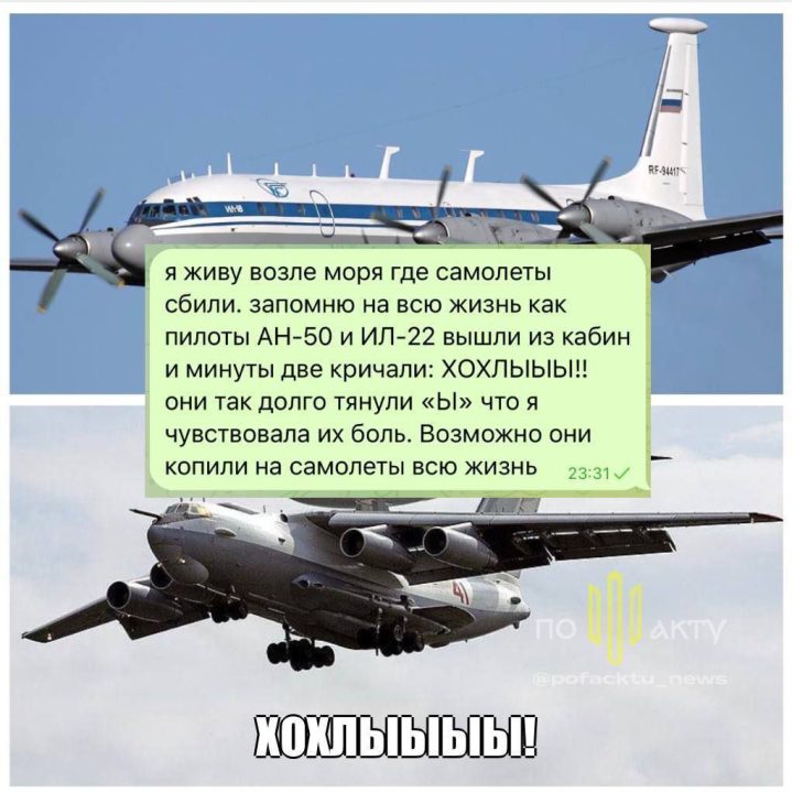 Українські соцмережі вибухнули мемами про збиття російських літаків А-50 та ІЛ-22