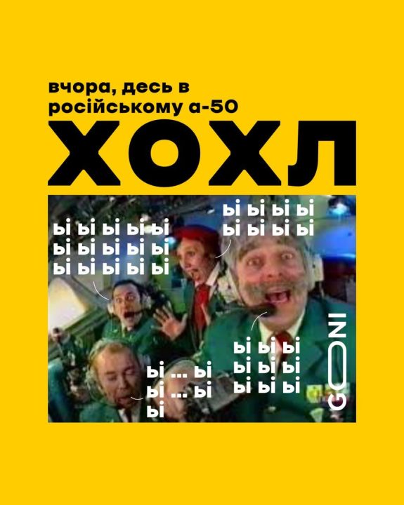 Українські соцмережі вибухнули мемами про збиття російських літаків А-50 та ІЛ-22