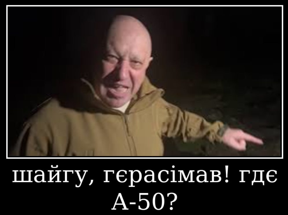 Українські соцмережі вибухнули мемами про збиття російських літаків А-50 та ІЛ-22
