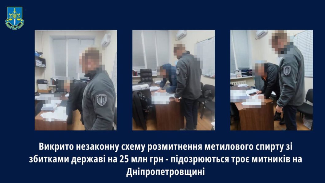 Завдали збитків державі на 25 млн грн: дніпровські митники погоріли на метиловому спирті - рис. 1