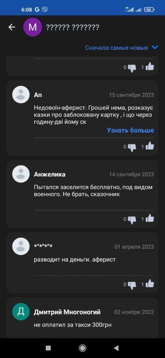 В Днепре заметили мошенника, систематически обманывающего таксистов - рис. 4