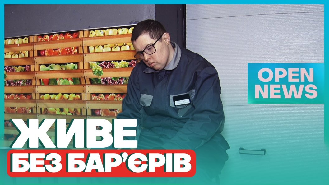 В днепровском супермаркете работает человек с синдромом Дауна - рис. 1