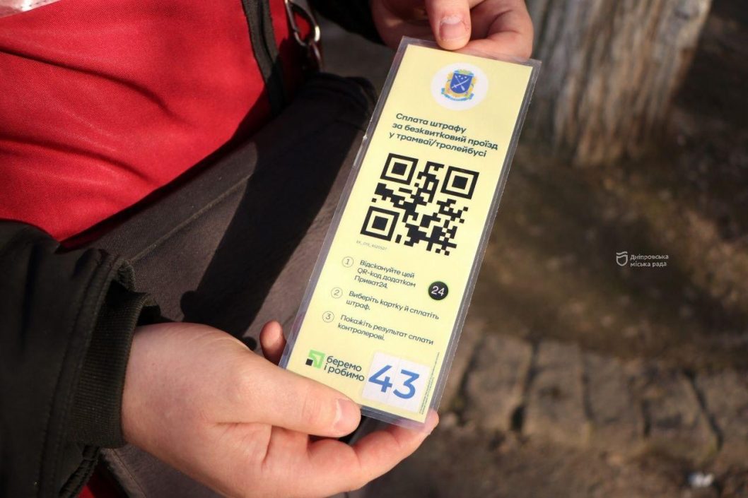 Купив проїзний квиток — вклався у розвиток електротранспорту Дніпра - рис. 3