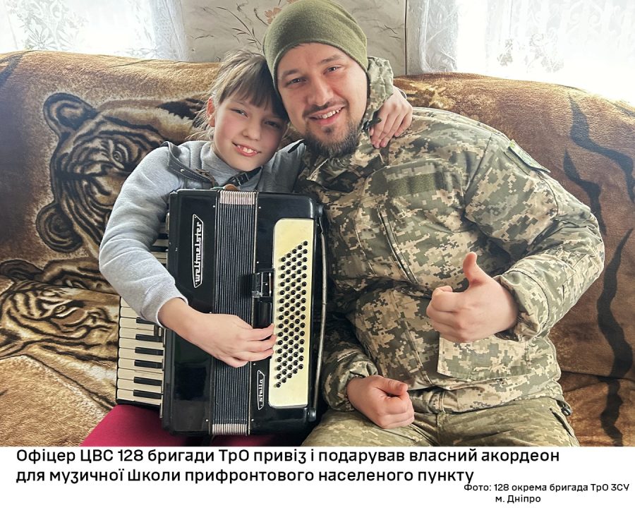 Боєць 128 бригади ТрО з Дніпропетровщини подарував акордеон вихованцям прифронтової музичної школи - рис. 1