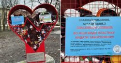 У парку Дніпра засмітили інсталяцію зі збору пластику для допомоги дітям