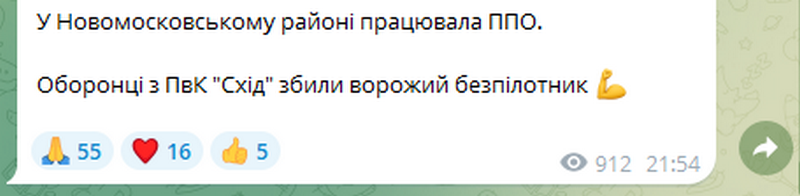 На Днепропетровщине во время тревоги силы ПВО уничтожили вражеский беспилотник - рис. 1