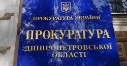 На Дніпропетровщині до 9 років засудили жінку за збут та зберігання наркотиків