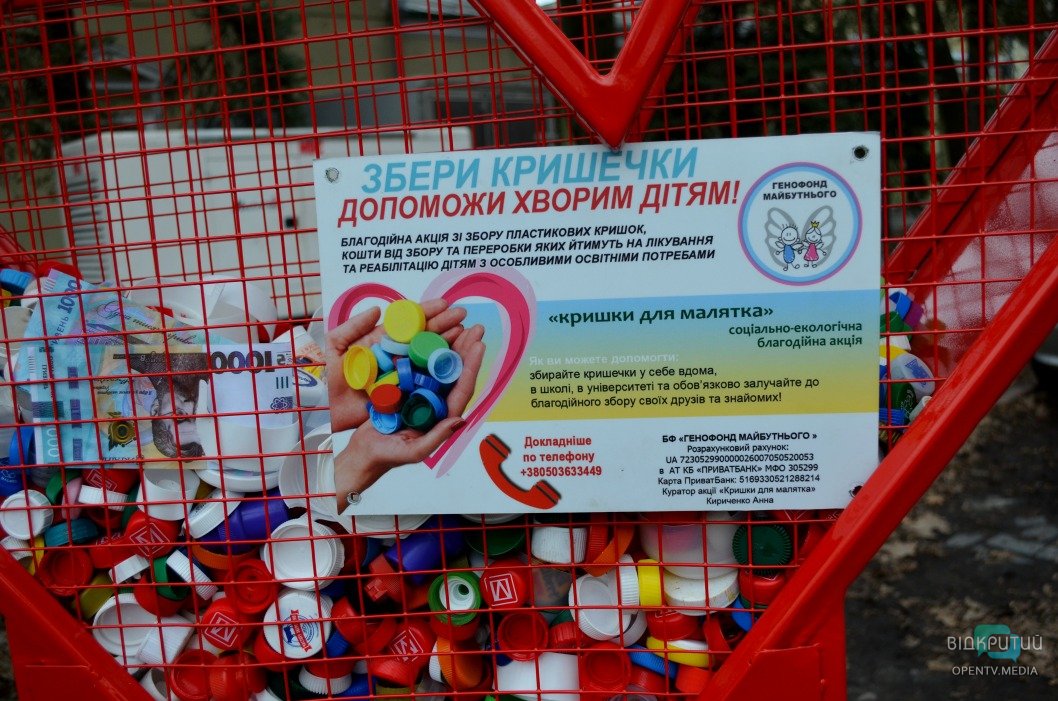 У парку Дніпра засмітили волонтерське серце