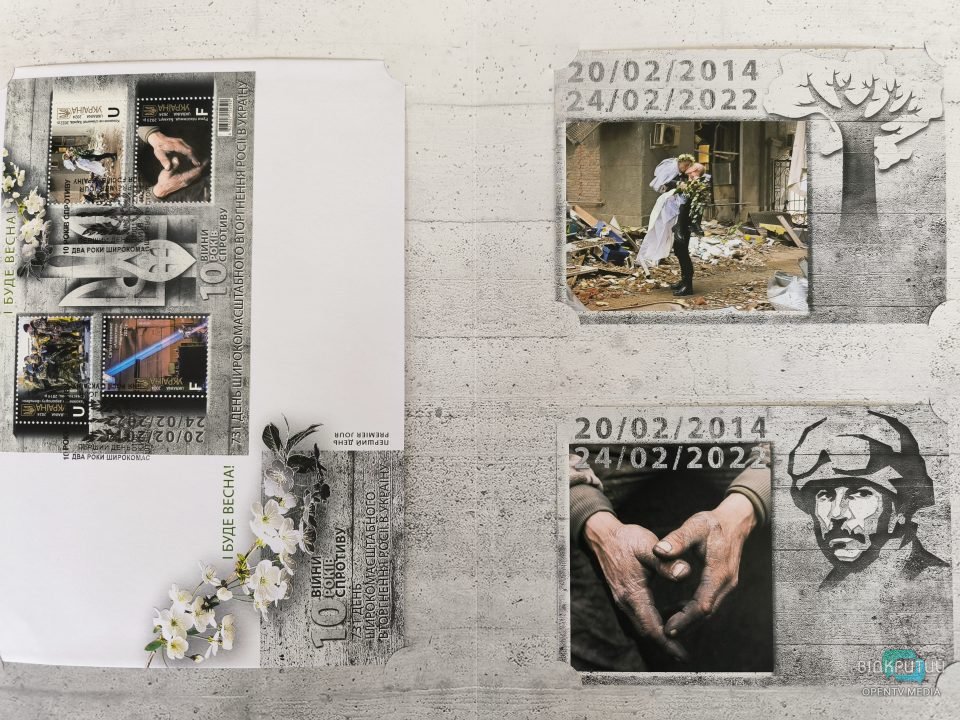 У Дніпрі ввели в обіг блок марок, присвячений пам'ятним фотографіям з війни