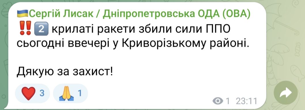 Сили ППО знищили дві ракети російських окупантів у небі над Дніпропетровщиною - рис. 1