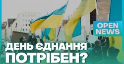 Чи стане День єднання в Україні національною традицією
