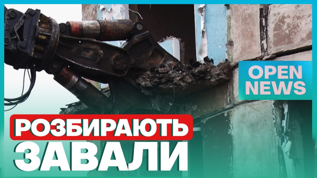У Кривому Розі демонтують будинок, у який поцілила російська ракета