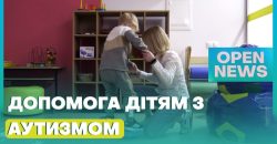 Унікальне лікування без медикаментів: у Дніпрі допомагають дітям з аутизмом - рис. 2
