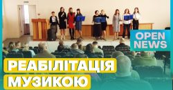 У Дніпрі волонтери провели концерт для українських захисників