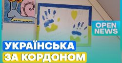 Національний маркер: як українці плекають рідну мову за кордоном