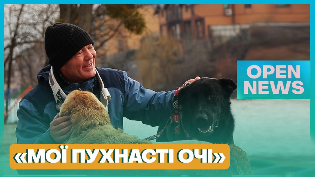 Як собака-поводир Плюша з Дніпропетровщини потрапила на фронт