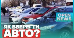 Днепропетровщина входит в первую тройку по количеству угнанных авто: как уберечь машину - рис. 1