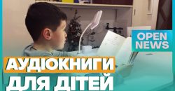 Одинадцятирічний Захар Черников з Нікополя озвучує дитячі книжки та заохочує донатити на ЗСУ